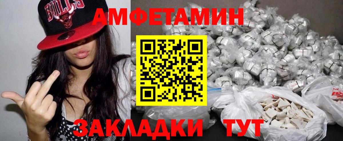 АМФЕТАМИН  Amphetamine Premium  Вход с VPN  Дедовск 