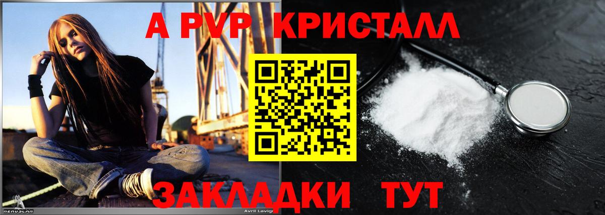 Alpha-PVP  A PVP VHQ  A PVP VHQ  Вход с VPN  Дедовск  А ПВП VHQ 