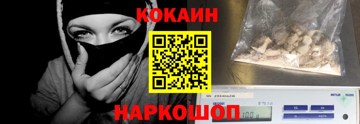 КОКАИН Перу  КОКАИН Колумбийский  КОКАИН  Дедовск  Вход с VPN 
