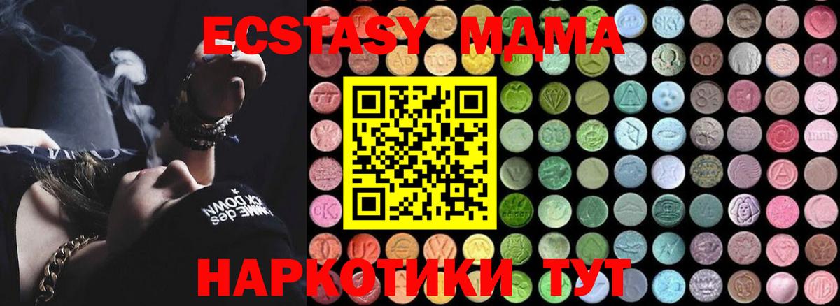 МДМА  MDMA молли  Вход с VPN  Дедовск 