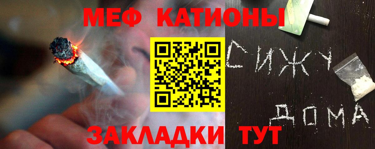 Мефедрон мяу мяу  Вход с VPN  МЯУ-МЯУ mephedrone  Дедовск 