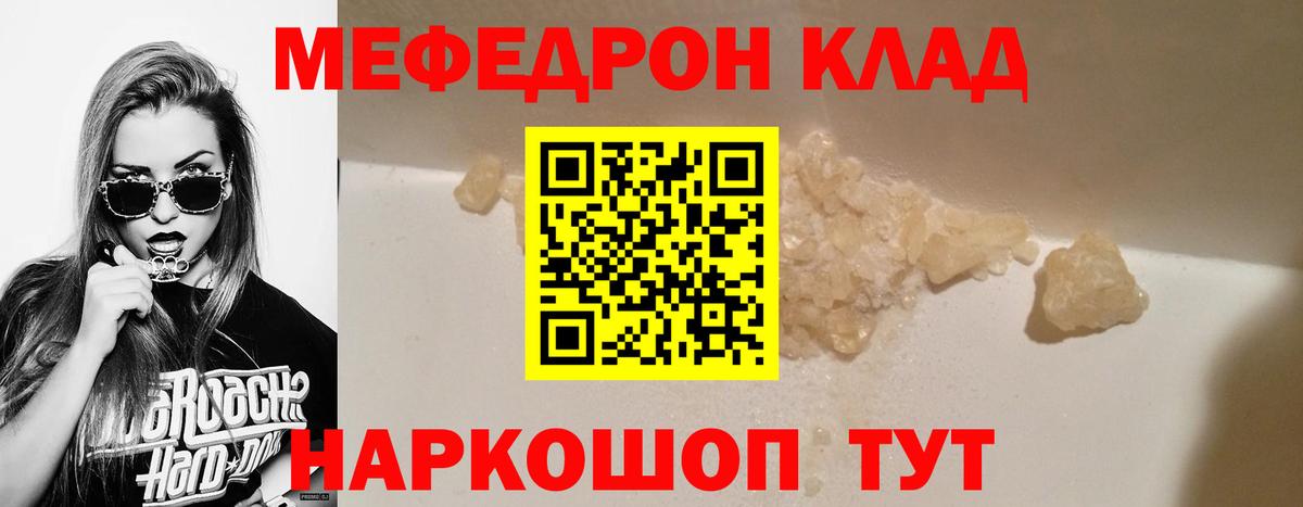 Мефедрон  Дедовск
