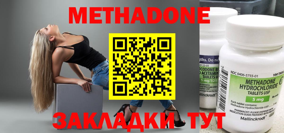МЕТАДОН мёд Дедовск