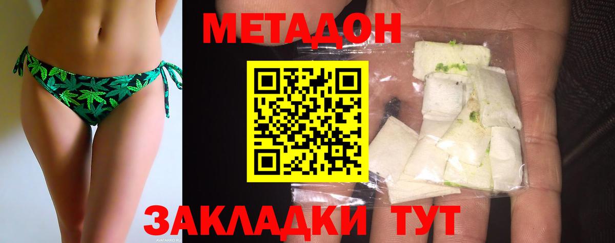 Метадон мёд  Вход с VPN  Дедовск  Метадон мёд 
