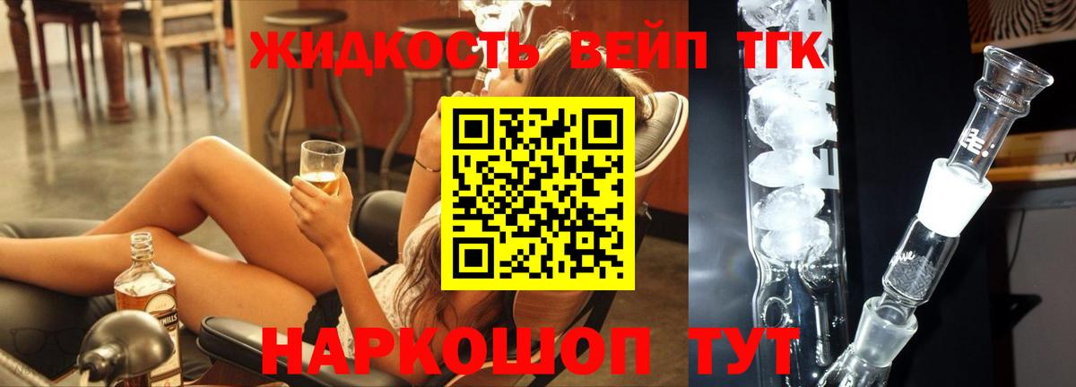Дистиллят ТГК вейп с тгк  Вход с VPN  ТГК Wax  Дедовск 